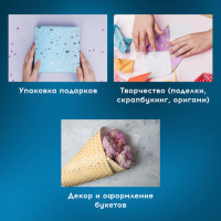 Бумага упаковочная С ЭФФЕКТАМИ НАБОР 3 шт. "Pastel Premium", 70х100 см, ЗОЛОТАЯ СКАЗКА, 591944