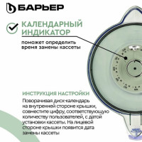 Кувшин-фильтр для очистки воды БАРЬЕР "Норма", 3,6 л, со сменной кассетой, малахит, В042Р00 Кувшин-фильтр для очистки воды БАРЬЕР "Норма", 3,6 л, со сменной кассетой, малахит, В042Р00