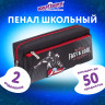 Пенал ЮНЛАНДИЯ, 2 отделения, полиэстер, "Skate", черный, 21х6х9 см, 270276 Пенал ЮНЛАНДИЯ, 2 отделения, полиэстер, "Skate", черный, 21х6х9 см, 270276