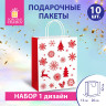 Пакет подарочный КОМПЛЕКТ 10 штук, новогодний, 26x13x32 см, "Winter Kraft", ЗОЛОТАЯ СКАЗКА, 591960 Пакет подарочный КОМПЛЕКТ 10 штук, новогодний, 26x13x32 см, "Winter Kraft", ЗОЛОТАЯ СКАЗКА, 591960