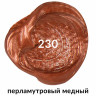 Краска акриловая художественная BRAUBERG ART CLASSIC, туба 75мл, ПЕРЛАМУТРОВАЯ МЕДНАЯ, 191119 Краска акриловая художественная BRAUBERG ART CLASSIC, туба 75мл, ПЕРЛАМУТРОВАЯ МЕДНАЯ, 191119