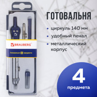Готовальня BRAUBERG "Student Oxford", 4 предмета: циркуль 140 мм, рейсфедернная вставка + держатель, грифель, 210335
