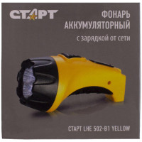 Фонарь аккумуляторный СТАРТ 4хLED, выдвижная вилка, заряд от сети, LHE 502-B1, 11999 Фонарь аккумуляторный СТАРТ 4хLED, выдвижная вилка, заряд от сети, LHE 502-B1, 11999