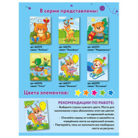 Набор для творчества "Аппликация из страз самоклеящаяся", "Белочка", 20х15 см, ЮНЛАНДИЯ, 662377 Набор для творчества "Аппликация из страз самоклеящаяся", "Белочка", 20х15 см, ЮНЛАНДИЯ, 662377