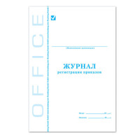 Журнал регистрации приказов, 48 л., А4, 198х278 мм, картон, офсет, BRAUBERG, 130079 Журнал регистрации приказов, 48 л., А4, 198х278 мм, картон, офсет, BRAUBERG, 130079