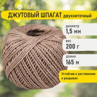 Шпагат джутовый полированный длина 165 м, диаметр 1,5 мм, 2-х ниточный, BRAUBERG, 607943