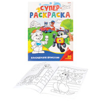 Книжка-раскраска СУПЕР РАСКРАСКА, АССОРТИ, 200х280 мм, 80 страниц, PROF-PRESS Книжка-раскраска СУПЕР РАСКРАСКА, АССОРТИ, 200х280 мм, 80 страниц, PROF-PRESS