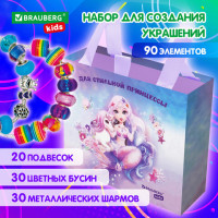 Набор для создания украшений 90 элементов БОЛЬШОЙ НАБОР, BRAUBERG KIDS, 665292 Набор для создания украшений 90 элементов БОЛЬШОЙ НАБОР, BRAUBERG KIDS, 665292