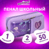 Пенал-косметичка ЮНЛАНДИЯ, 1 отделение, 2 кармана, полиэстер, "Flamingo", фиолетовый, 20х6х8 см, 270260 Пенал-косметичка ЮНЛАНДИЯ, 1 отделение, 2 кармана, полиэстер, "Flamingo", фиолетовый, 20х6х8 см, 270260