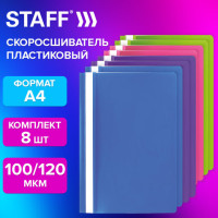 Папка-скоросшиватель, КОМПЛЕКТ 8 шт. (голубые, фиолетовые, салатовые, розовые), ВЫГОДНАЯ УПАКОВКА, А4, STAFF, 271952 Папка-скоросшиватель, КОМПЛЕКТ 8 шт. (голубые, фиолетовые, салатовые, розовые), ВЫГОДНАЯ УПАКОВКА, А4, STAFF, 271952