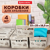 Короб для хранения из плотного микрогофрокартона 330х250х185 мм, КОМПЛЕКТ 4 шт., BRAUBERG HOME "Газета", 271814 Короб для хранения из плотного микрогофрокартона 330х250х185 мм, КОМПЛЕКТ 4 шт., BRAUBERG HOME "Газета", 271814