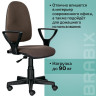 Кресло BRABIX "Prestige Ergo MG-311", регулируемая эргономичная спинка, ткань, коричневое, 531875