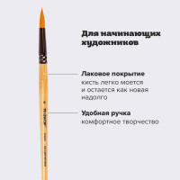 Кисть ПИФАГОР, СИНТЕТИКА, круглая, № 6, деревянная лакированная ручка, с колпачком, пакет с подвесом, 200846 Кисть ПИФАГОР, СИНТЕТИКА, круглая, № 6, деревянная лакированная ручка, с колпачком, пакет с подвесом, 200846