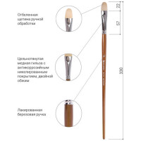 Кисть художественная профессиональная BRAUBERG ART "CLASSIC", щетина, овальная, № 16, длинная ручка, 200734