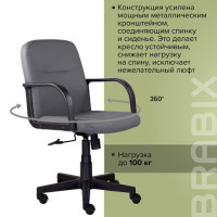 Кресло BRABIX "Top MG-333", с подлокотниками, кожзам, серое, 532555