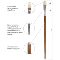 Кисть художественная профессиональная BRAUBERG ART "CLASSIC", щетина, овальная, № 18, длинная ручка, 200735
