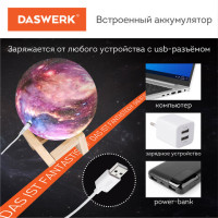 Ночник / детский светильник / LED лампа "Вселенная" 16 цветов, d=15 см, с пультом, DASWERK, 237953