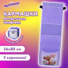 Кармашки-органайзер в шкафчик для детского сада ЮНЛАНДИЯ, увеличенный размер, 26х80 см, "Deer", 271070 Кармашки-органайзер в шкафчик для детского сада ЮНЛАНДИЯ, увеличенный размер, 26х80 см, "Deer", 271070