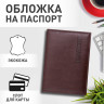 Обложка для паспорта STAFF "Profit", экокожа, мягкая изолоновая вставка, "PASSPORT", коричневая, 237184