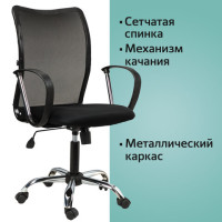 Кресло BRABIX "Spring MG-308", с подлокотниками, хром, ткань черная TW, 531403 Кресло BRABIX "Spring MG-308", с подлокотниками, хром, ткань черная TW, 531403