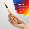 Кисть ПИФАГОР, СИНТЕТИКА, круглая, № 9, деревянная лакированная ручка, с колпачком, пакет с подвесом, 200849 Кисть ПИФАГОР, СИНТЕТИКА, круглая, № 9, деревянная лакированная ручка, с колпачком, пакет с подвесом, 200849