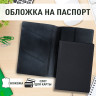 Обложка для паспорта с дополнительными карманами, экокожа, без тиснения, черная, STAFF, 238202 Обложка для паспорта с дополнительными карманами, экокожа, без тиснения, черная, STAFF, 238202