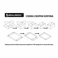 Короб для хранения из плотного микрогофрокартона 380х280х315 мм, КОМПЛЕКТ 3 шт., BRAUBERG HOME "Лаванда", 271821