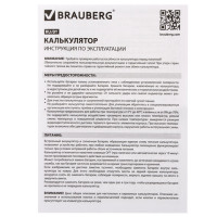Калькулятор настольный BRAUBERG ULTRA-08-BK, КОМПАКТНЫЙ (154x115 мм), 8 разрядов, двойное питание, ЧЕРНЫЙ, 250507