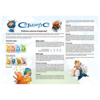 Игра настольная "Свинтус", новая версия, Hobby world, 915494