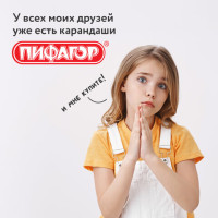 Карандаши цветные ПИФАГОР "МАЛЫШИ-КАРАНДАШИ", 12 цветов, укороченные, заточенные, 181344 Карандаши цветные ПИФАГОР "МАЛЫШИ-КАРАНДАШИ", 12 цветов, укороченные, заточенные, 181344