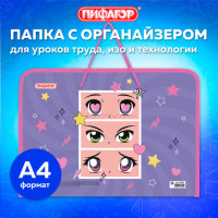 Папка для труда на молнии с ручками ПИФАГОР А4, 1 отделение, пластик, органайзер, "Anime eyes", 272228 Папка для труда на молнии с ручками ПИФАГОР А4, 1 отделение, пластик, органайзер, "Anime eyes", 272228