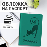 Обложка для паспорта STAFF, мягкий полиуретан, "Кошка", бирюзовая, 237616 Обложка для паспорта STAFF, мягкий полиуретан, "Кошка", бирюзовая, 237616