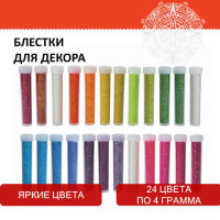 Блестки (глиттер) для декора, поделок, DIY, творчества, оформления, ОСТРОВ СОКРОВИЩ, НАБОР 24 цвета по 4 грамма, блистер, 662230 Блестки (глиттер) для декора, поделок, DIY, творчества, оформления, ОСТРОВ СОКРОВИЩ, НАБОР 24 цвета по 4 грамма, блистер, 662230