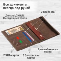 Обложка для паспорта с карманами и резинкой, мягкая экокожа, "PASSPORT", коричневая, BRAUBERG, 238204 Обложка для паспорта с карманами и резинкой, мягкая экокожа, "PASSPORT", коричневая, BRAUBERG, 238204