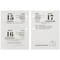 Календарь настольный перекидной 2024 г., 160 л., блок газетный, 1 краска, STAFF, "ПРИРОДА", 115252 Календарь настольный перекидной 2024 г., 160 л., блок газетный, 1 краска, STAFF, "ПРИРОДА", 115252