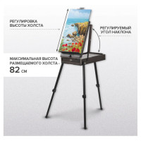 Этюдник-мольберт BRAUBERG ART PREMIERE, алюминиевые ножки, холст до 82 см, кофейный, 191757 Этюдник-мольберт BRAUBERG ART PREMIERE, алюминиевые ножки, холст до 82 см, кофейный, 191757