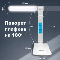 Настольная лампа светильник с дисплеем и беспроводной зарядкой "7 в 1", LED, 10 Вт, белый, DASWERK, 238325