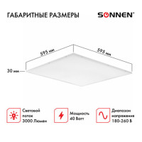 Светильник светодиодный с драйвером АРМСТРОНГ SONNEN СТАНДАРТ 4000 K, нейтральный белый, 595х595х30 мм, 40 Вт, матовый, 237154