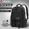 Рюкзак HEIKKI FUSION (ХЕЙКИ) универсальный, отделение для ноутбука, карман-антивор, черный, 43х30х14 см, 272577
