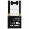 Конверт для денег "ЛУЧШЕМУ ИЗ ЛУЧШИХ", Бабочка, 166х82 мм, выборочный лак, ЗОЛОТАЯ СКАЗКА, 113750 Конверт для денег "ЛУЧШЕМУ ИЗ ЛУЧШИХ", Бабочка, 166х82 мм, выборочный лак, ЗОЛОТАЯ СКАЗКА, 113750