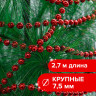 Бусы ёлочные диаметр 7,5 мм, длина 2,7 м, пластик, красные, ЗОЛОТАЯ СКАЗКА, 591137 Бусы ёлочные диаметр 7,5 мм, длина 2,7 м, пластик, красные, ЗОЛОТАЯ СКАЗКА, 591137