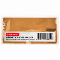 Бейдж магнитный золотистый 34х70 мм с окошком 14х65 мм, BRAUBERG MAGNETIC, 237465 Бейдж магнитный золотистый 34х70 мм с окошком 14х65 мм, BRAUBERG MAGNETIC, 237465