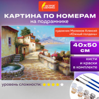 Картина по номерам 40х50 см, ОСТРОВ СОКРОВИЩ "Южный полдень", на подрамнике, акрил, кисти, 663270 Картина по номерам 40х50 см, ОСТРОВ СОКРОВИЩ "Южный полдень", на подрамнике, акрил, кисти, 663270