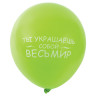Шары воздушные ЗОЛОТАЯ СКАЗКА, 12" (30 см), КОМПЛЕКТ 5 штук, ассорти 5 цветов, с рисунком "Комплименты", пакет, 105018
