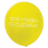 Шары воздушные ЗОЛОТАЯ СКАЗКА, 12" (30 см), КОМПЛЕКТ 5 штук, ассорти 5 цветов, с рисунком "Комплименты", пакет, 105018