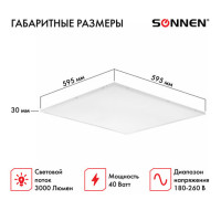 Светильник светодиодный с драйвером АРМСТРОНГ SONNEN СТАНДАРТ 6500 K, холодный белый, 595х595х30 мм, 40 Вт, матовый, 237155